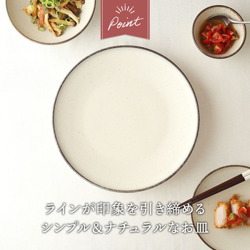 大皿 24.5cm 4点セット Creteクレタ