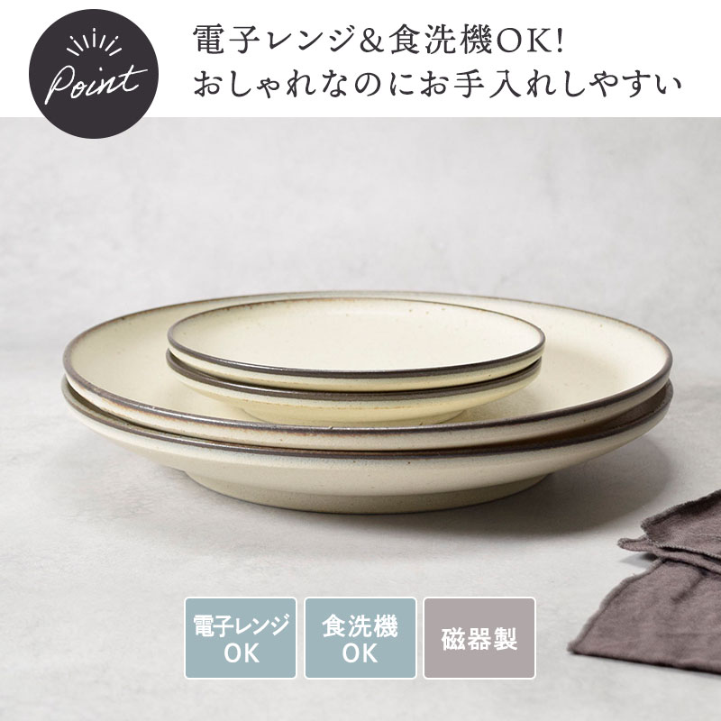 大皿 ＆ 中皿 2人用 4点セット Creteクレタ