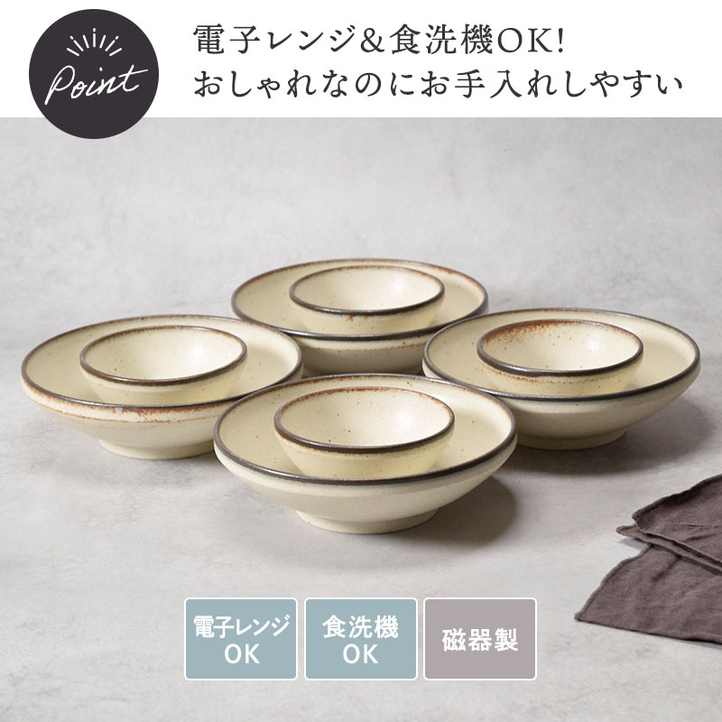 サラダボウル ＆ 小鉢 4人用 8点セット Creteクレタ