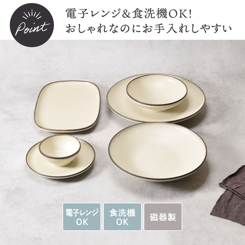 Creteクレタ シリーズ  6点食器セット 1人用