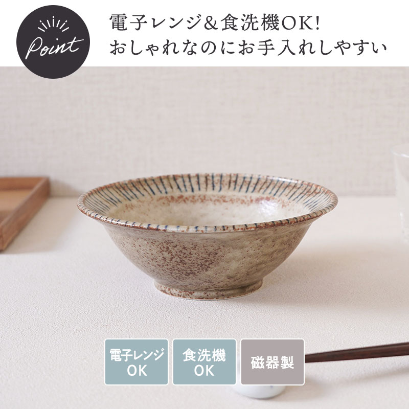 リム型ボウル 大 20.5cm 4点セット 松葉