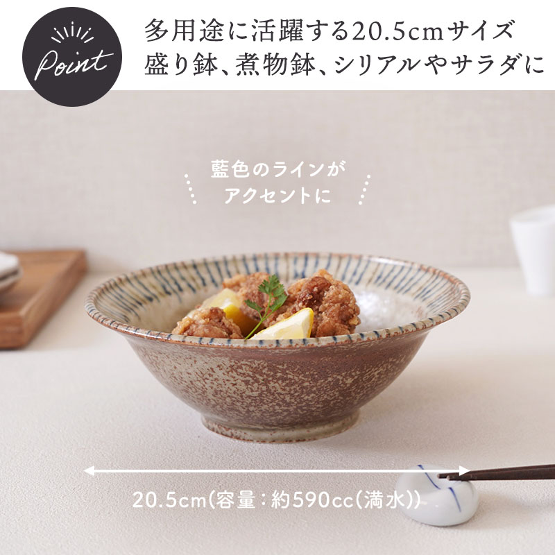 リム型ボウル 大 20.5cm 4点セット 松葉