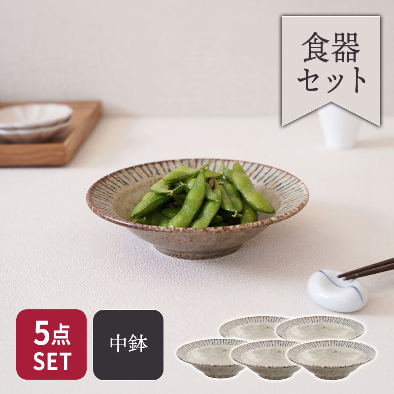 リム型ボウル 中 17.5cm 5点セット 松葉