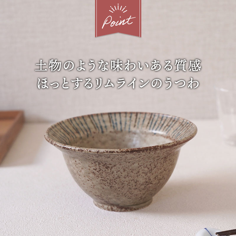 リム型どんぶり 17cm 4点セット 松葉