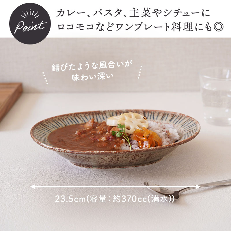 リム型楕円鉢 23.5cm 2点セット 松葉