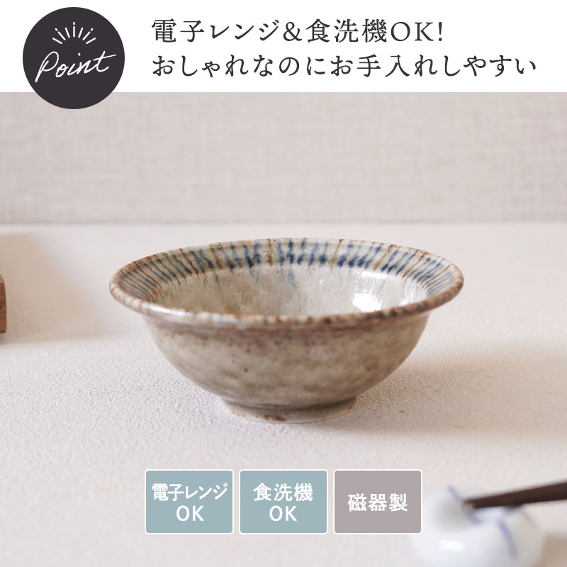 リム型ボウル 小 12.6cm 5点セット 松葉