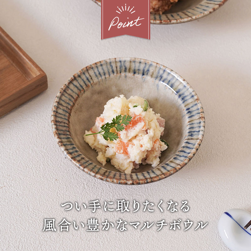 リム型ボウル 小 12.6cm 5点セット 松葉