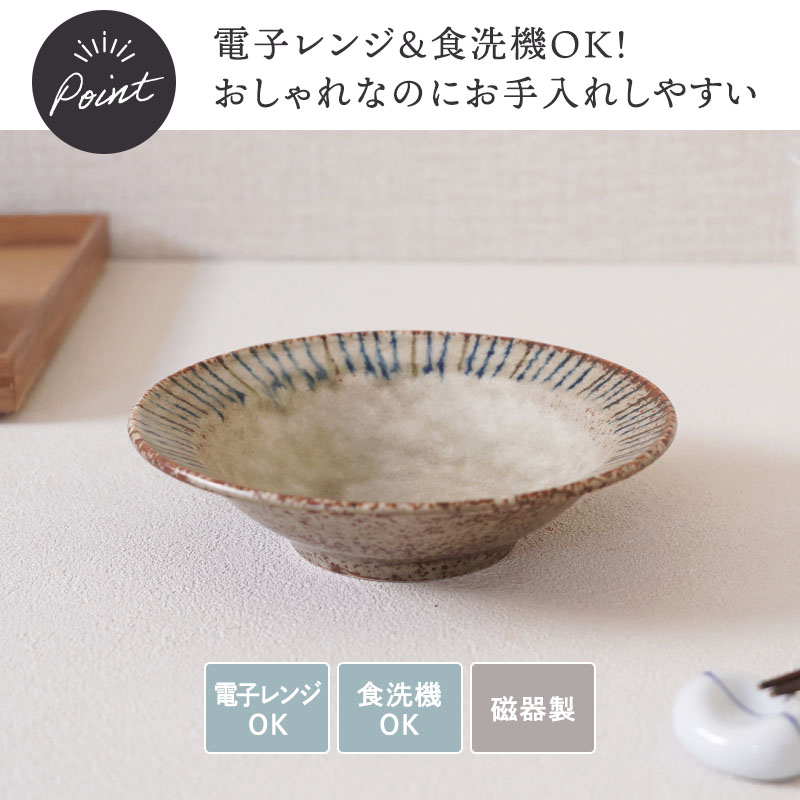 リム型 プレート 大 24.5cm ＆ ボウル 中 17.5cm 各2点 合計4点セット 松葉