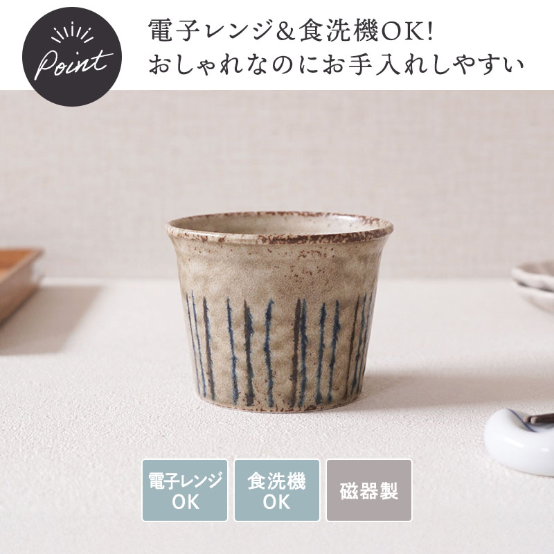 リム型 プレート 大 24.5cm ＆ カップ 各2点 合計4点セット 松葉