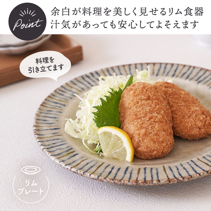 リム型 プレート 大 24.5cm ＆ カップ 各2点 合計4点セット 松葉