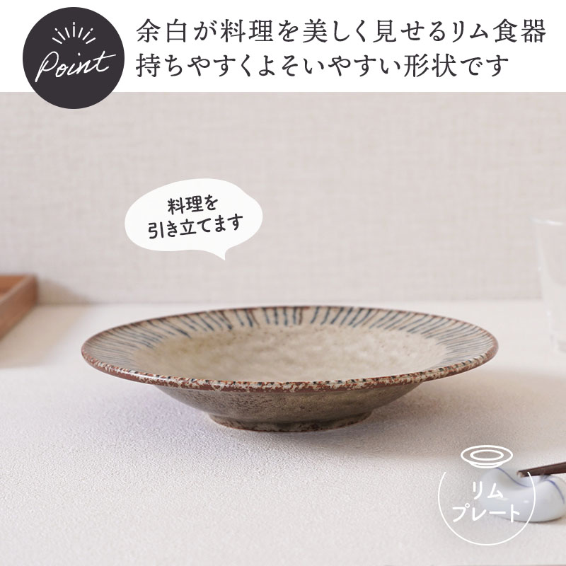 リム型 深皿 21.5cm ＆ ボウル 小 12.6cm 松葉 各4点 合計8点セット 松葉 送料無料