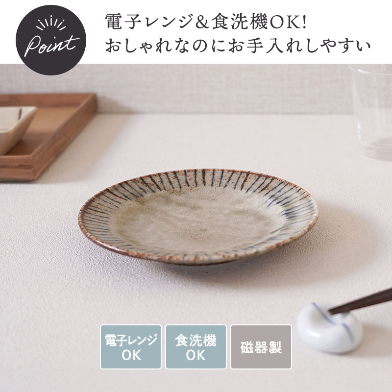 リム型 プレート 小 17cm ＆ ボウル 中 17.5cm 松葉 各4点 合計8点セット 松葉 送料無料