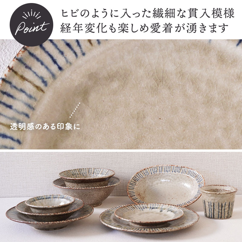 リム型 ボウル 中 17.5cm ＆ ボウル 小 12.6cm 松葉 各4点 合計8点セット 松葉 送料無料