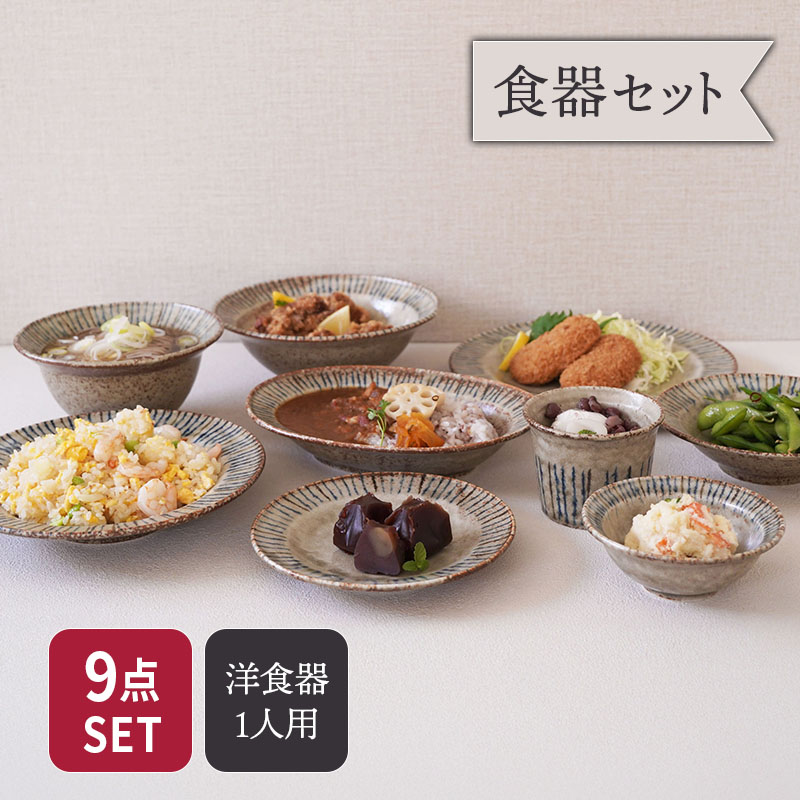 松葉 リム型 シリーズ 各1点 合計9点セット 送料無料