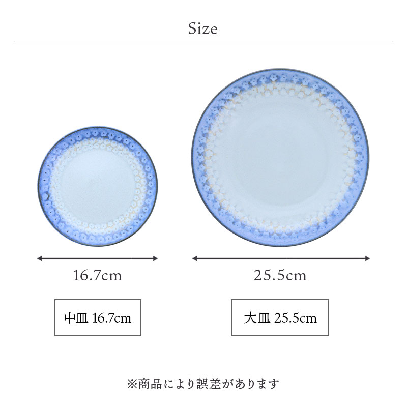 中皿 16.7cm スモークリース 印花型 ブルー＆ブラウン 各3点 6点セット デザインと使い方