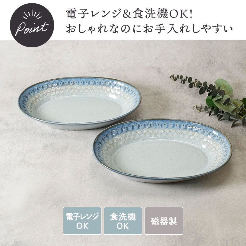楕円鉢 2人用 ペア 2点セット スモークリース 印花型 食器セット