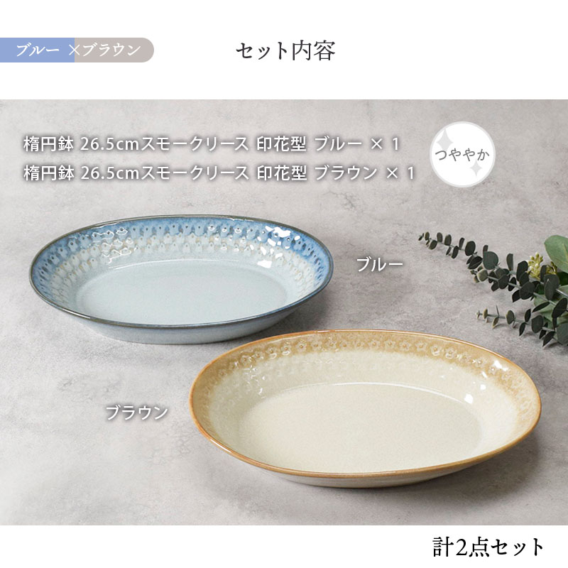 大清光緒年製 楕円皿 陶磁 2枚セット 楕円鉢 2人用 ペア 2点セット スモークリース 印花型 食器セット