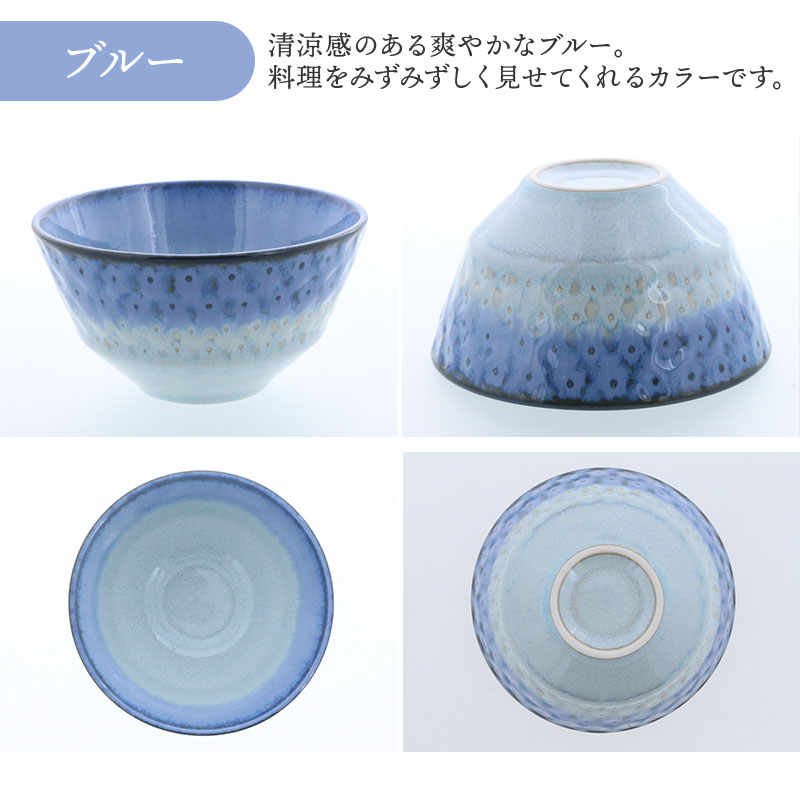 お茶碗 スモークリース 印花型 ブルー＆ブラウン 各3点 6点セット デザインと使い方