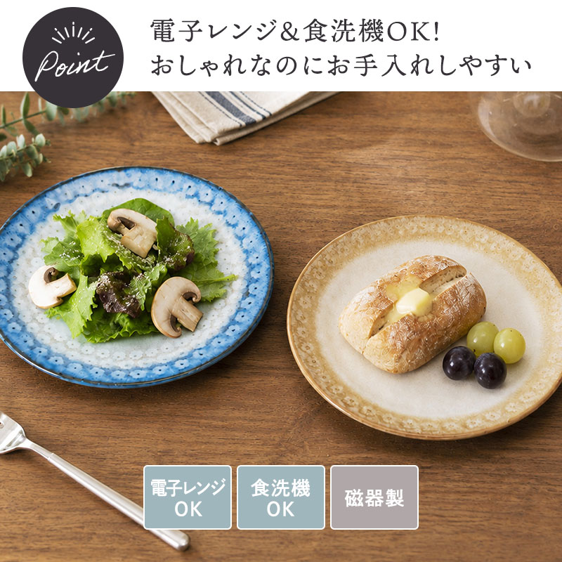 大皿 ＆ 中皿 2人用 4点セット スモークリース 印花型 デザインと使い方