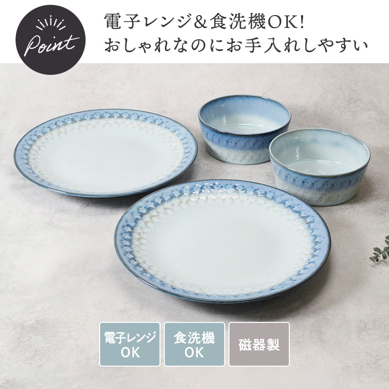 大皿 ＆ 小鉢 2人用 4点セット スモークリース 印花型 デザインと使い方