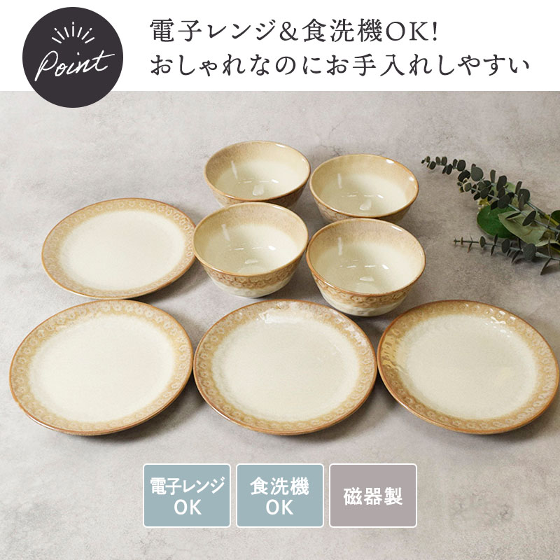 中皿 ＆ お茶碗 4人用 8点セット スモークリース 印花型 デザインと使い方