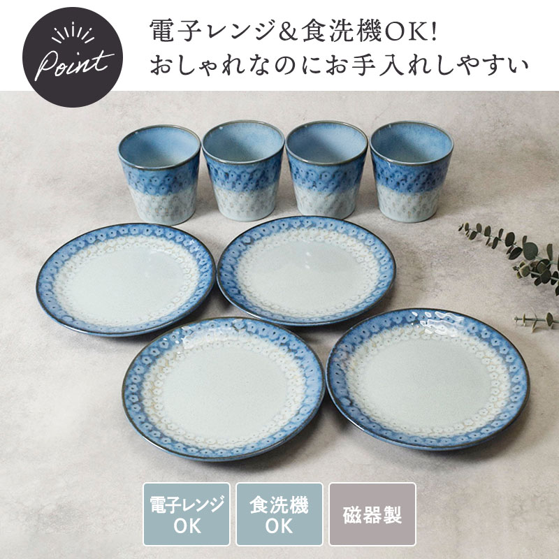 中皿 ＆ コップ 4人用 8点セット スモークリース 印花型 デザインと使い方