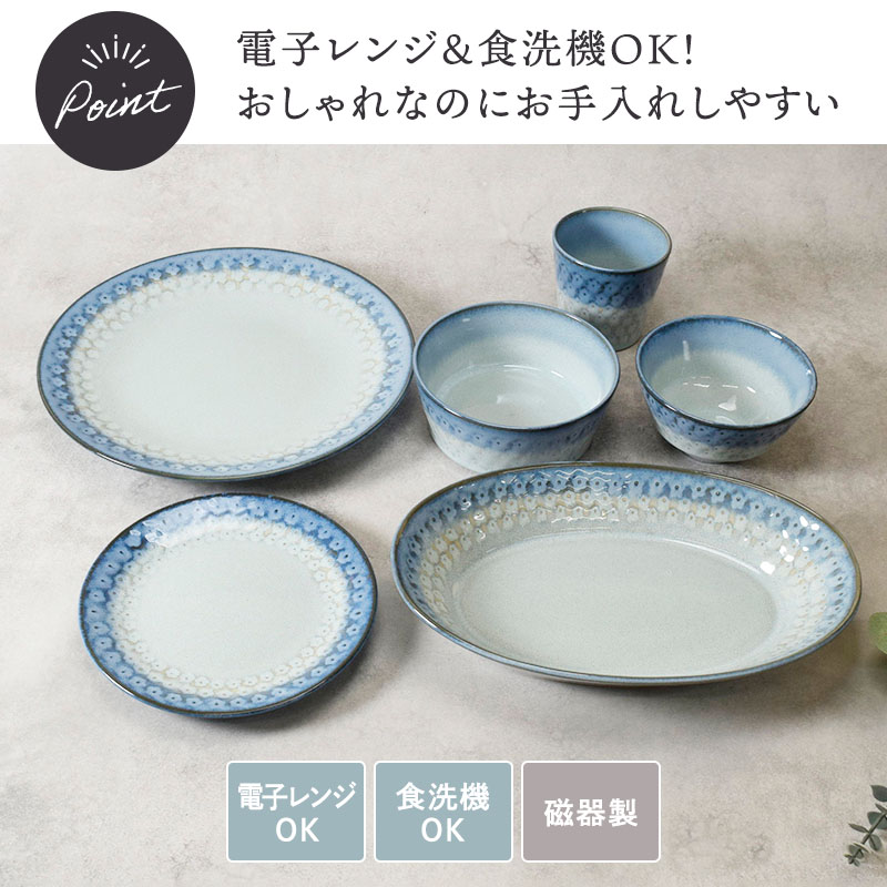 スモークリース 印花型 シリーズ各1点 合計6点 食器セット デザインと使い方