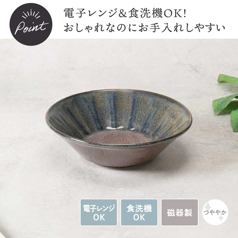 取り鉢 14.5cm 5点セット 紫煌 しこう しのぎ型 デザインと使い方