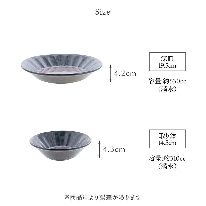 取り鉢 14.5cm 5点セット 紫煌 しこう しのぎ型 デザインと使い方