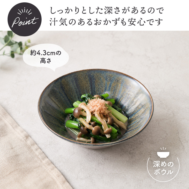 深皿 ＆ 取り鉢 4人用 8点セット 紫煌 しこう しのぎ型 デザインと使い方