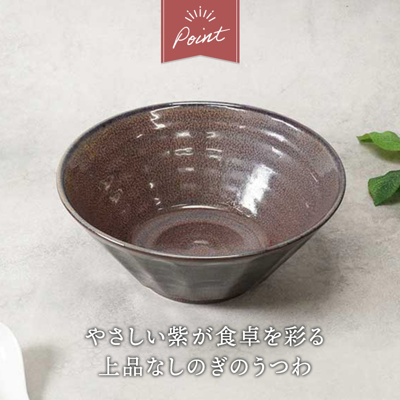 6.8ラーメンどんぶり ＆ 取り皿 2人用 4点セット 紫煌 しこう しのぎ型 デザインと使い方