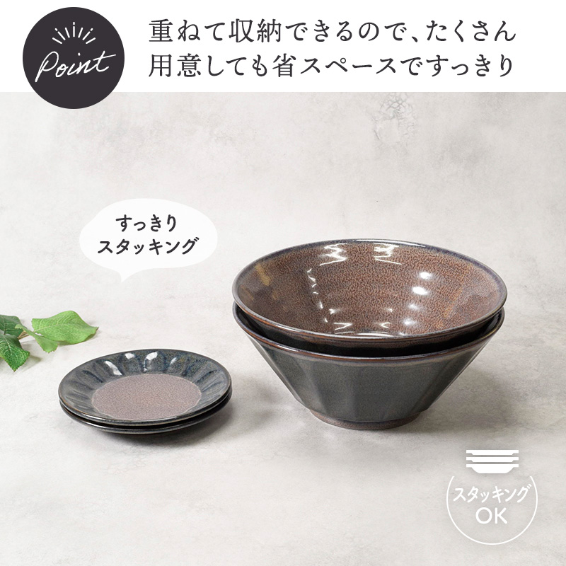 6.8ラーメンどんぶり ＆ 取り皿 2人用 4点セット 紫煌 しこう しのぎ型 デザインと使い方