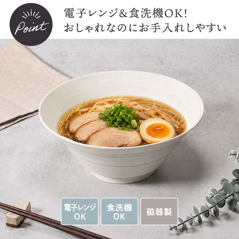 ラーメン丼ぶり 21cm 2人用 2点セット 昇仙 デザインと使い方