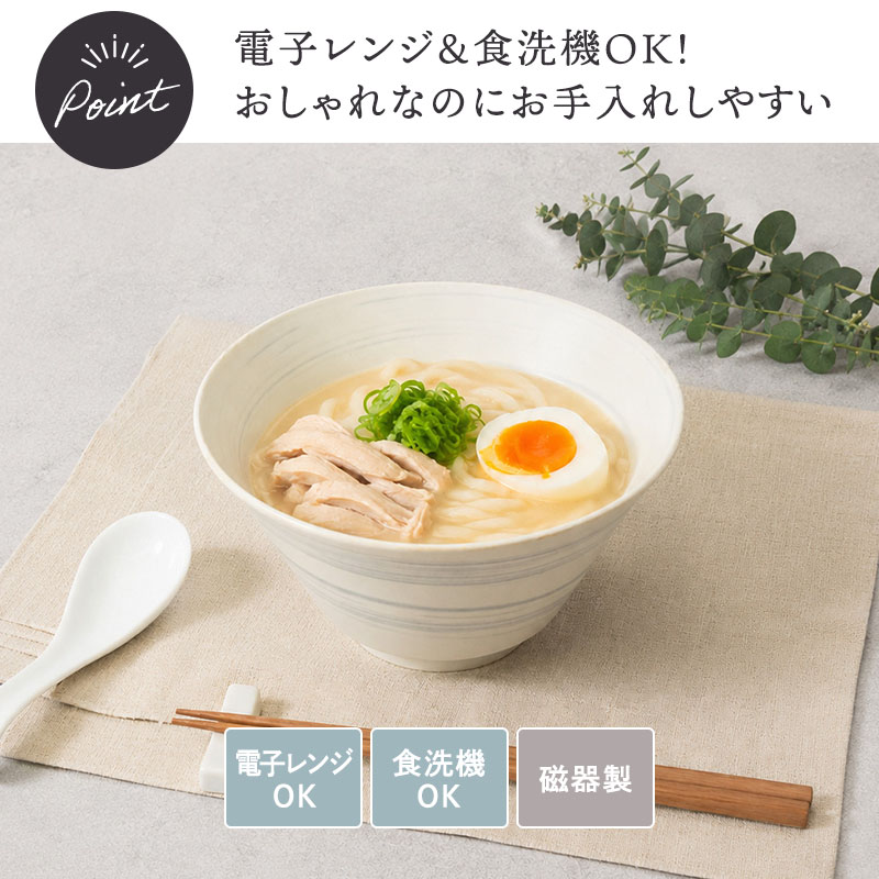 丼ぶり 17cm 4人用 4点セット 昇仙 デザインと使い方