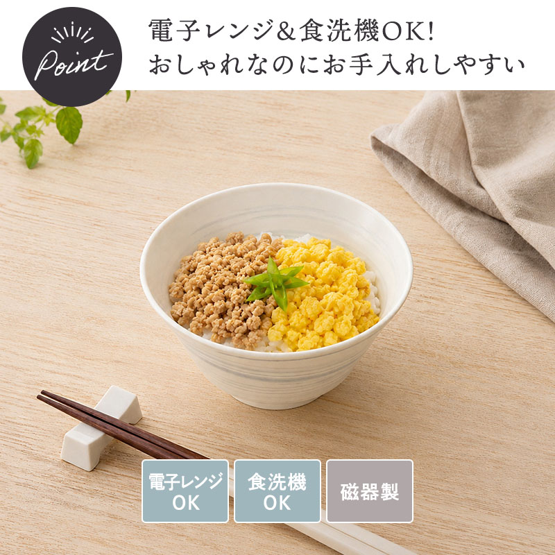 小丼ぶり 13cm 5人用 5点セット 昇仙 デザインと使い方
