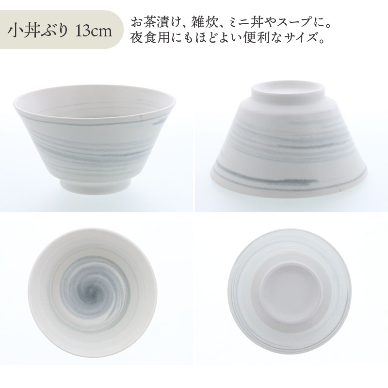 丼ぶり 17cm ＆ 小丼ぶり 13cm 2人用 4点セット 昇仙 デザインと使い方