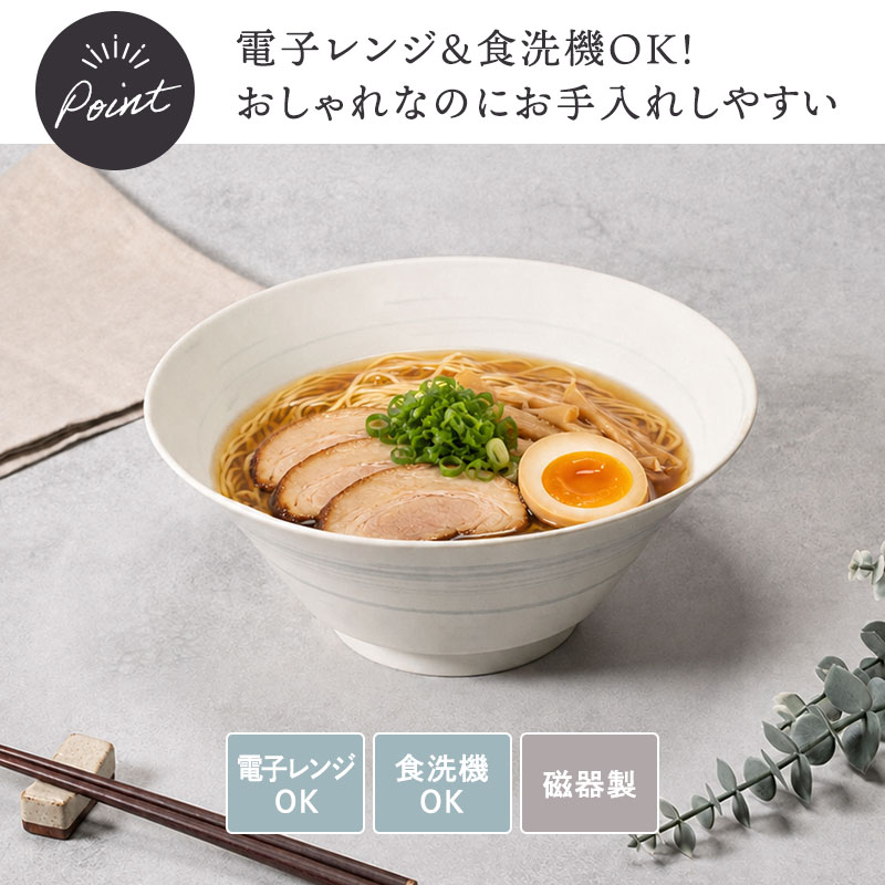 ラーメン丼ぶり ＆ 小丼ぶり 13cm 2人用 4点セット 昇仙 デザインと使い方