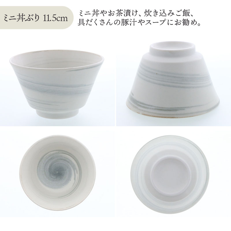 丼ぶり 17cm ＆ ミニ丼ぶり 2人用 4点セット 昇仙 デザインと使い方