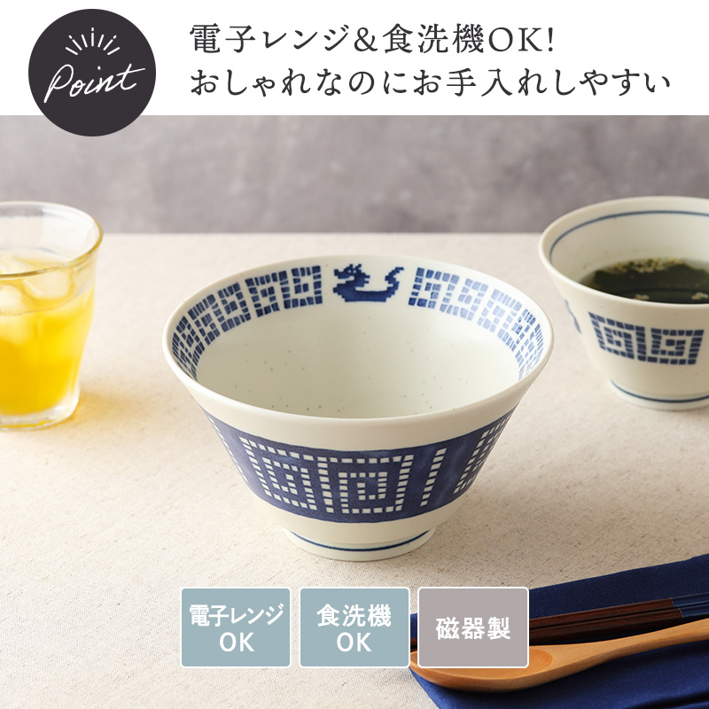ラーメンどんぶり 16.8cm 4点セット 雷紋龍 中華食器