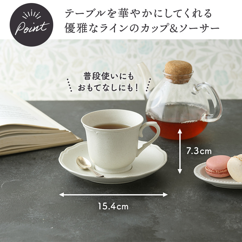 カップ＆ソーサー 230cc RINKA 軽量食器