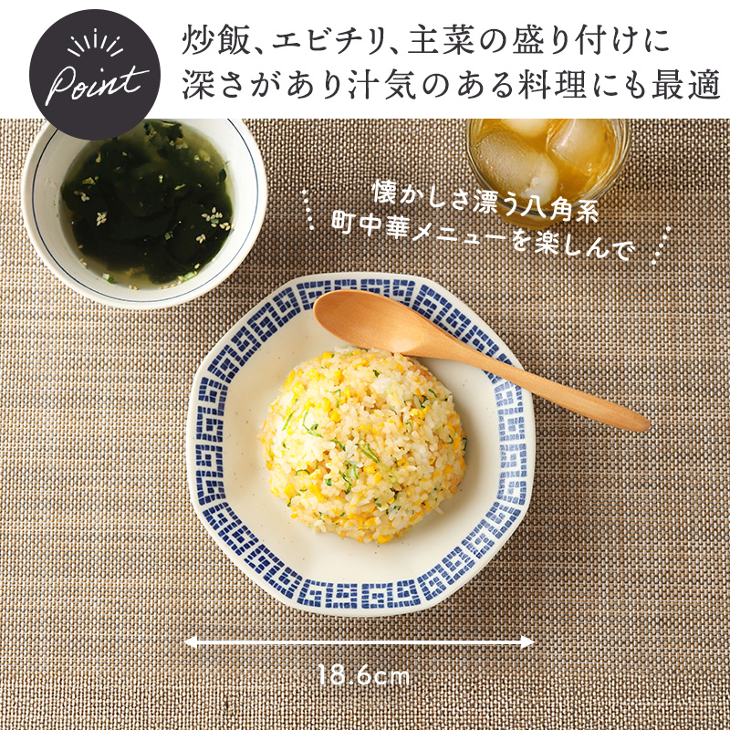 中華 雷紋龍 八角シューマイ皿 4点セット