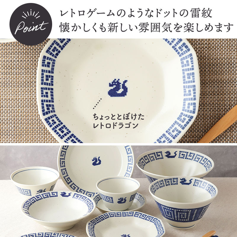 高台皿 18.5cm ＆ 小皿 14cm 各2点 合計4点セット 雷紋龍 中華食器