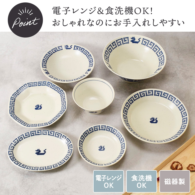 中華 雷紋龍 シリーズ ラーメンどんぶり 21cm ＆ 小どんぶり 13cm 各1点 合計7点