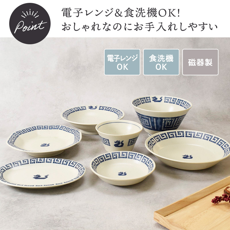 中華 雷紋龍 シリーズ ラーメンどんぶり 16.8cm ＆ お茶碗 11.5cm 各1点 合計7点