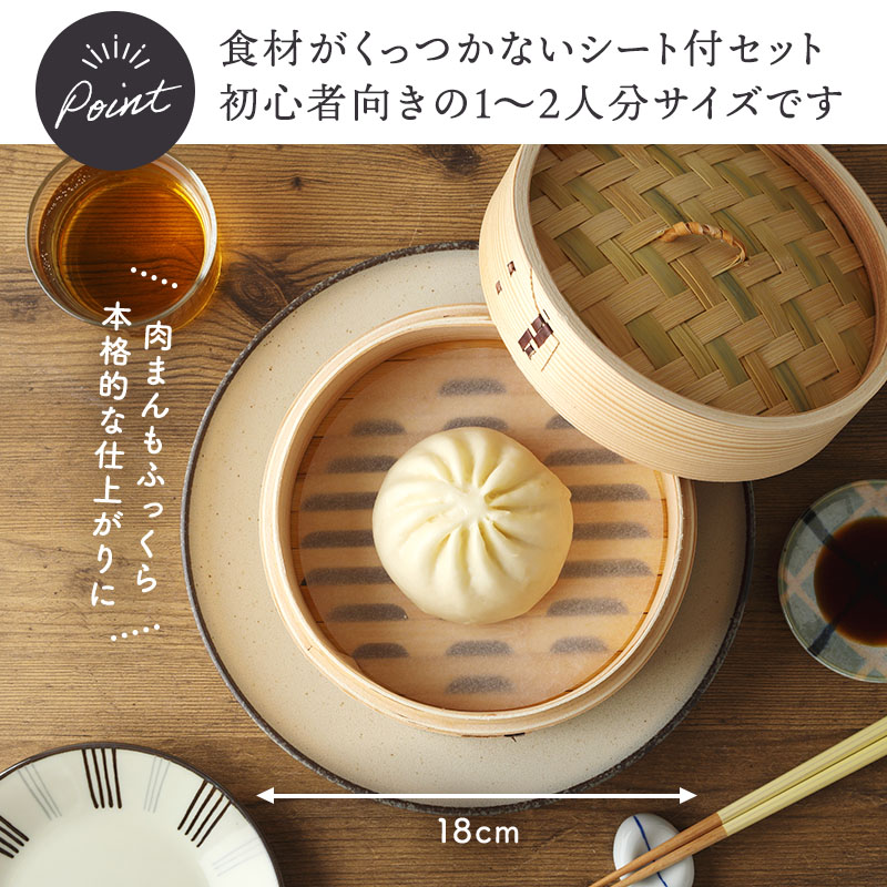 せいろ18cm　杉・竹製