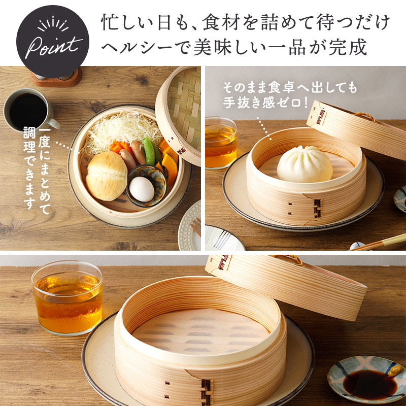 せいろ18cm　杉・竹製