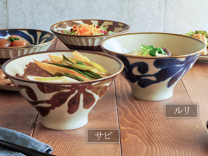 どんぶり 20cm 台形 高ハマ 琉球カラクサ 和食器 丼ぶり 丼 麺鉢