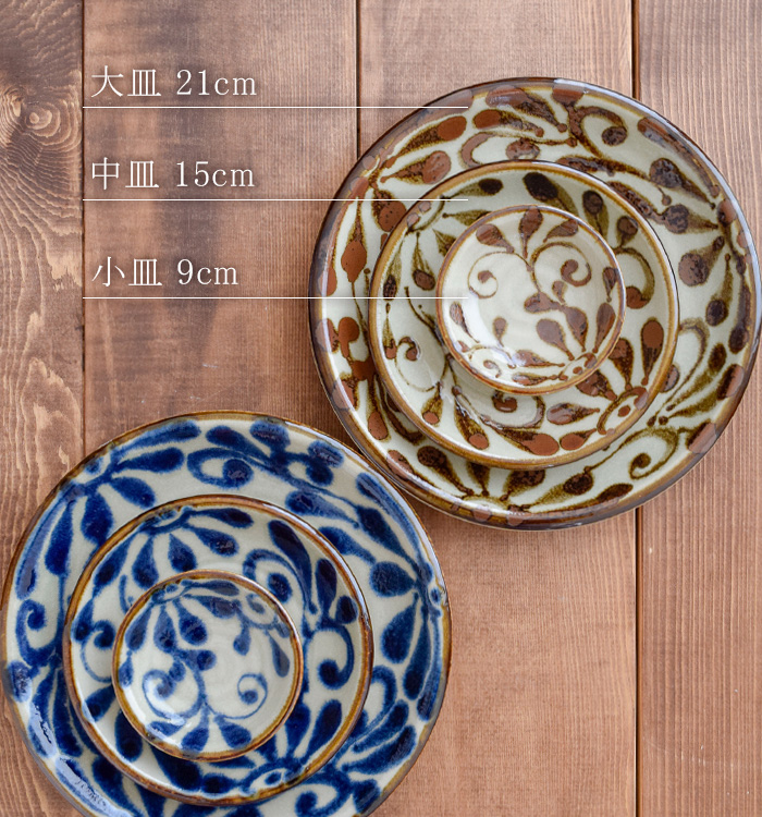 和食器 大皿 22.5cm 琉球カラクサ 皿 お皿 プレート 丸皿 パスタ皿 主