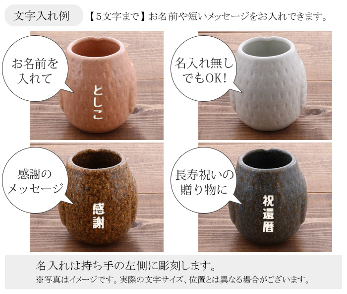 和食器ギフト 夫婦湯呑 HAPPYふくろう 送料無料 名入れ 爆買 : EAST