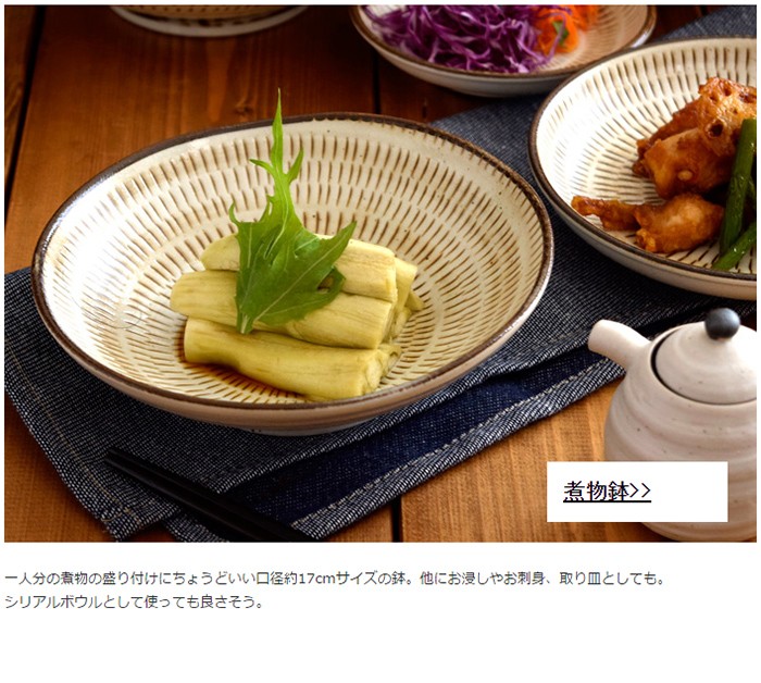 和食器 美濃民芸 煮物鉢
